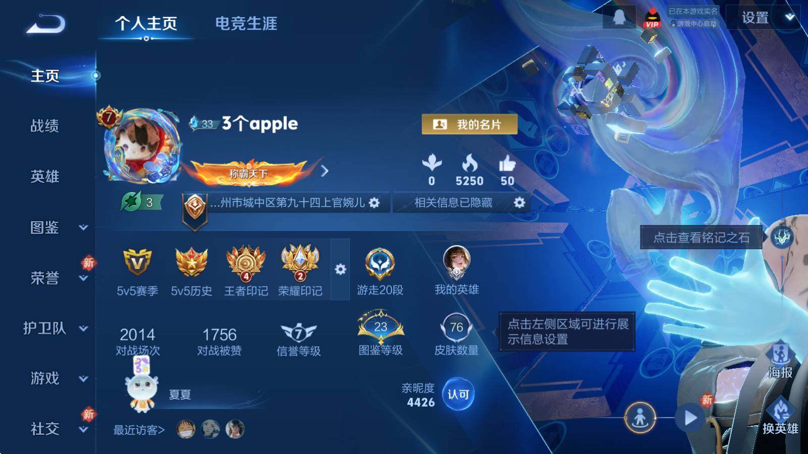 WZQM4191162王者荣耀账号详情图3