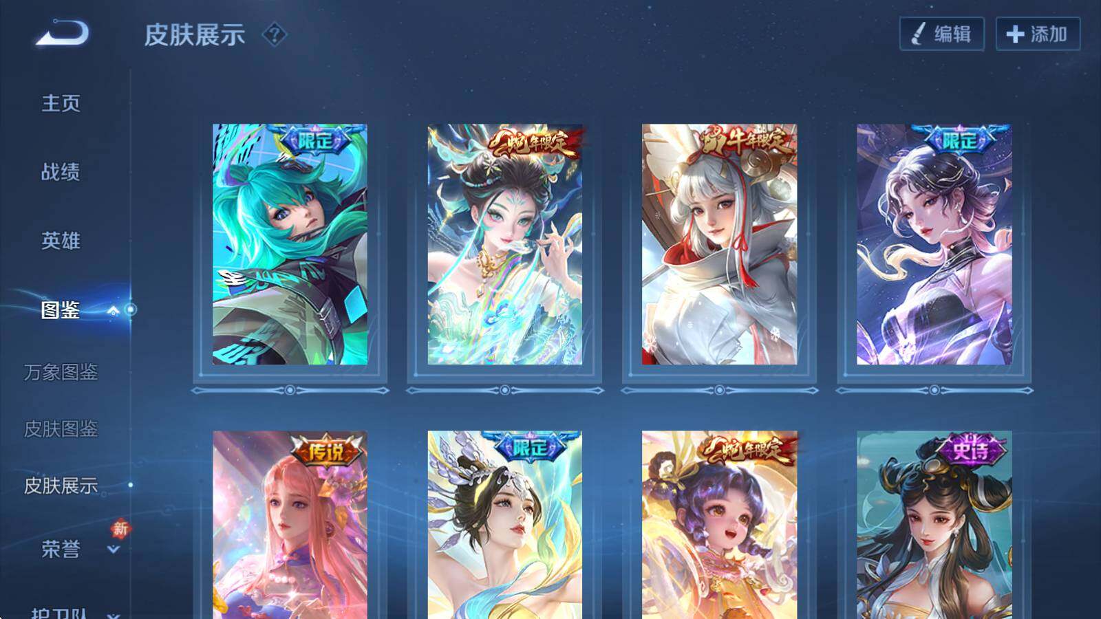 WZQM4191162王者荣耀账号详情图6