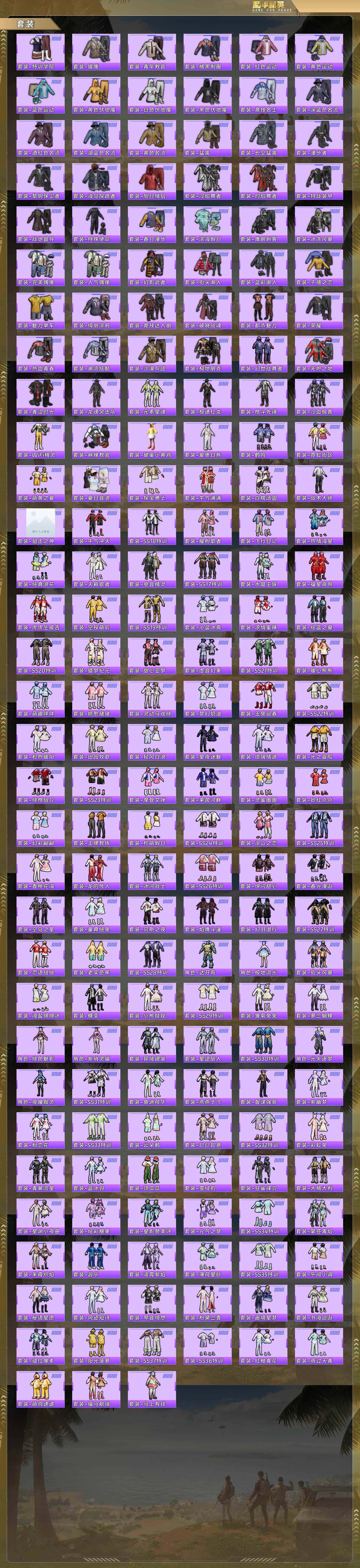 HPQM4114308和平精英账号详情图6