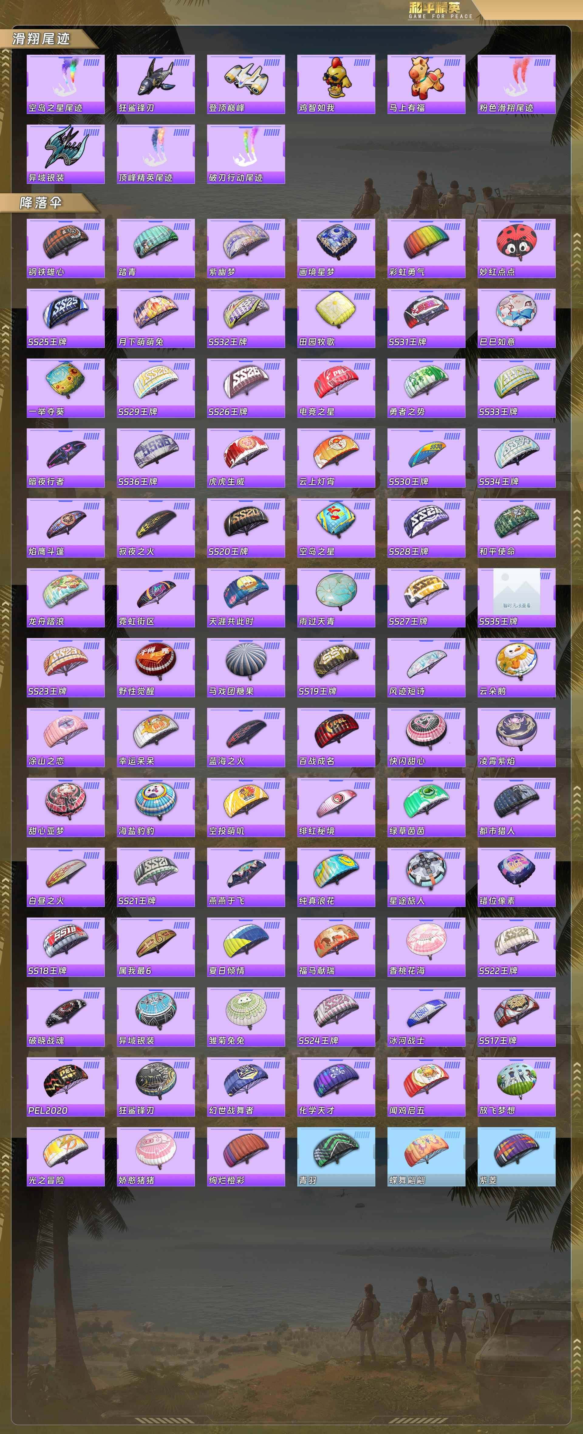 HPQM4114308和平精英账号详情图8