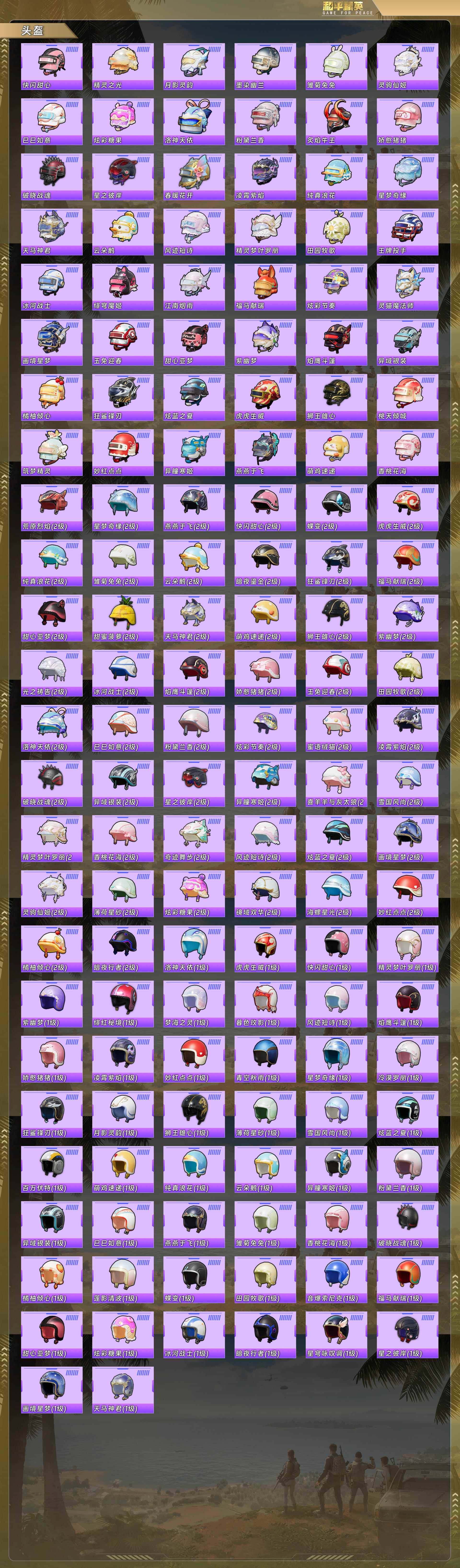 HPQM4114308和平精英账号详情图9