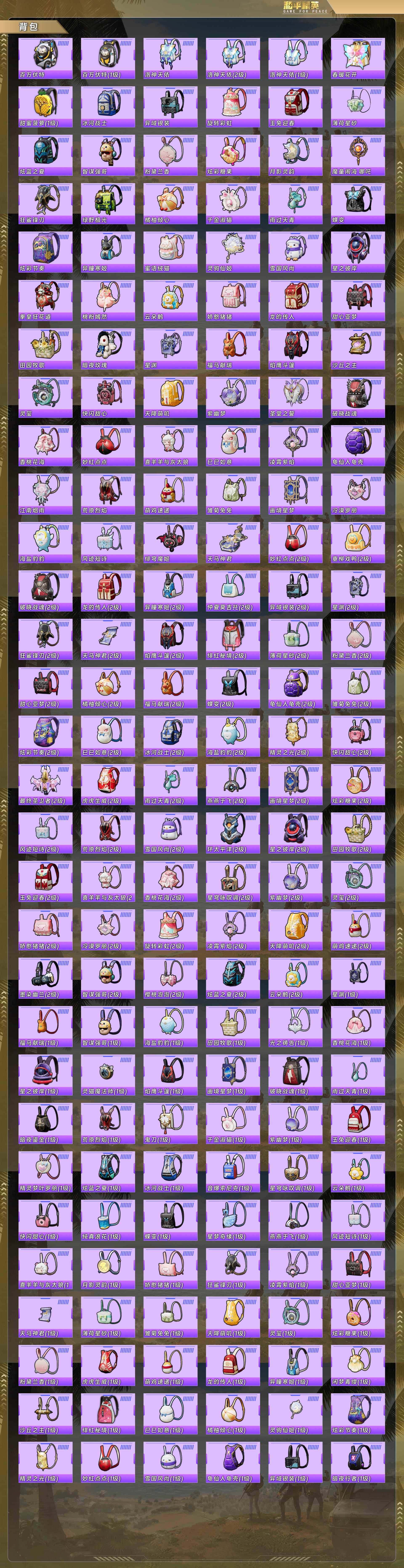 HPQM4114308和平精英账号详情图10