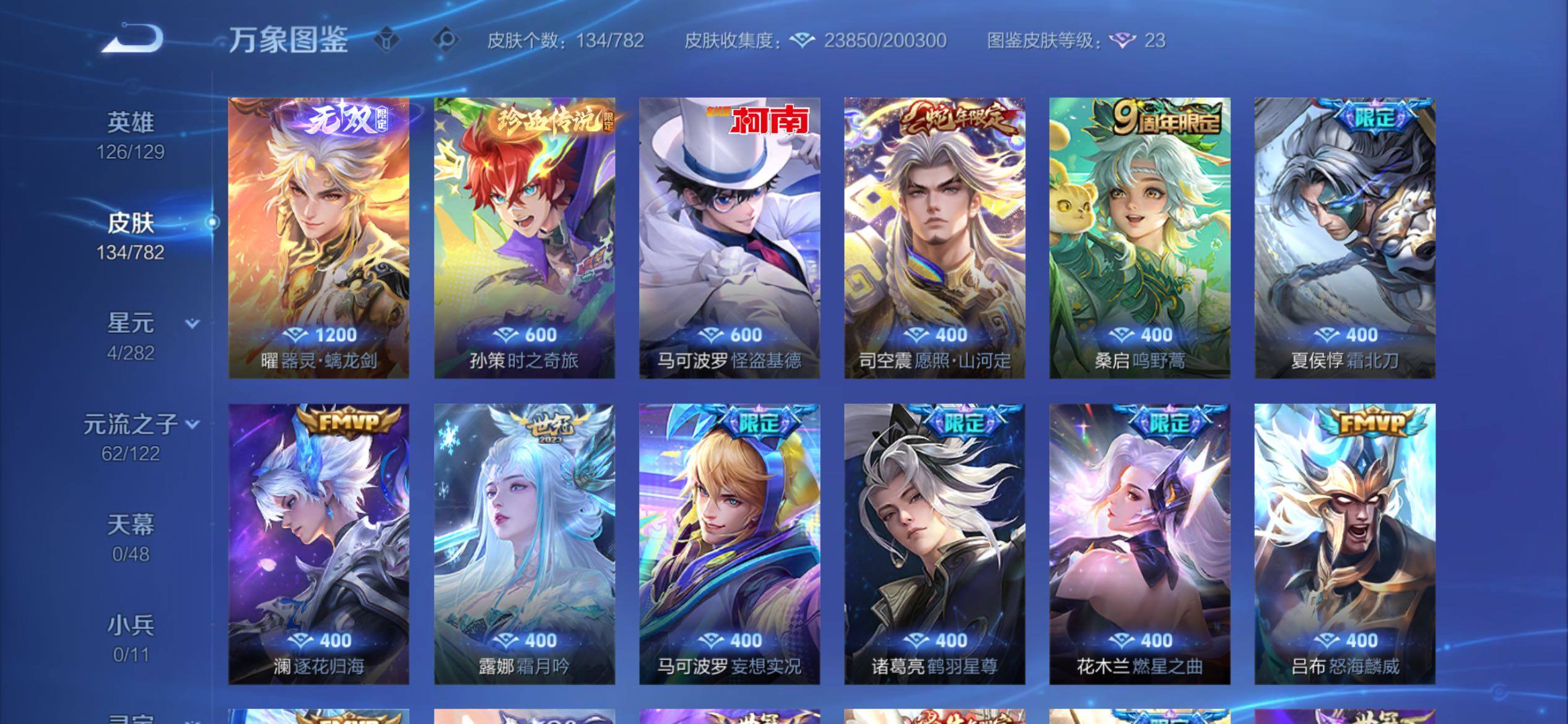 WZCMY4193192王者荣耀账号详情图6 WZCMY4193192王者荣耀账号详情图6