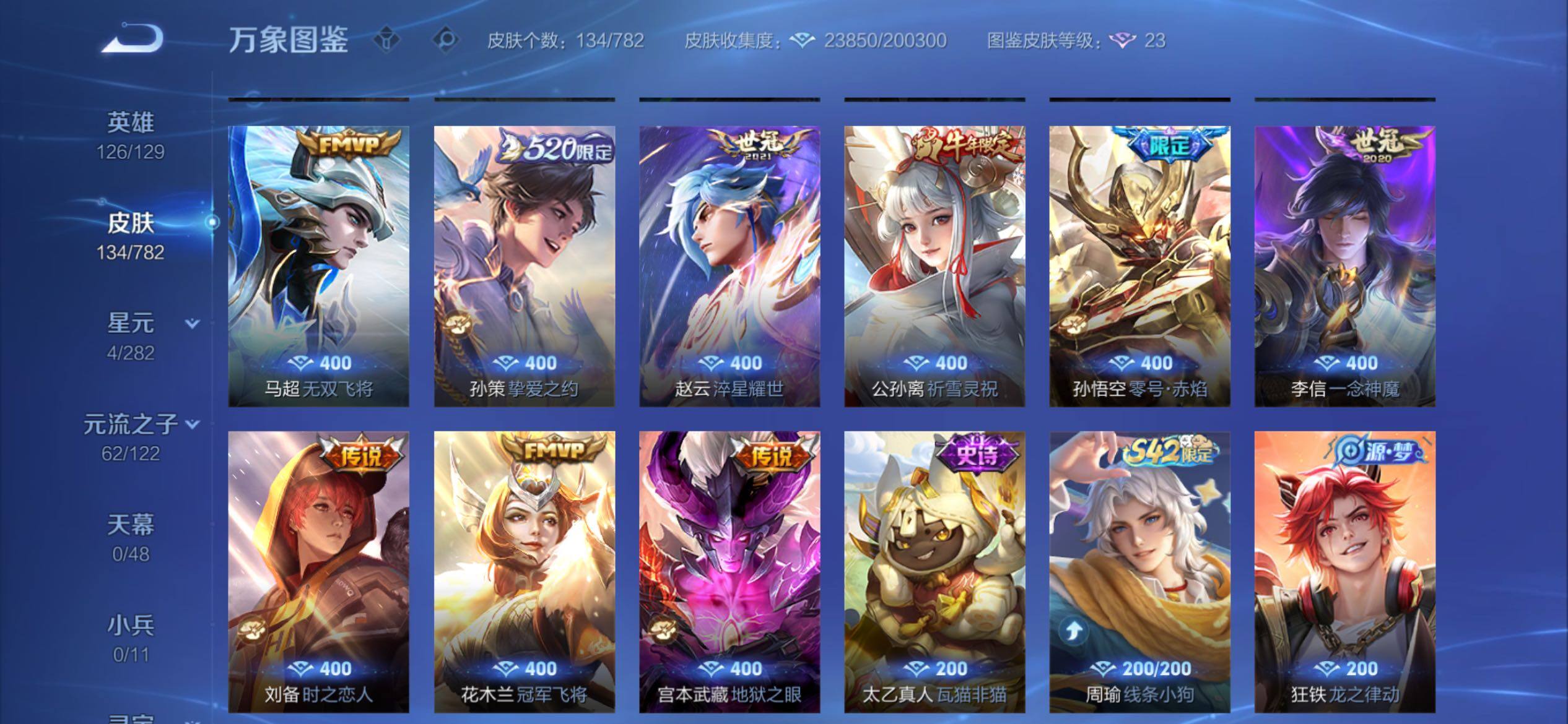 WZCMY4193192王者荣耀账号详情图8 WZCMY4193192王者荣耀账号详情图8