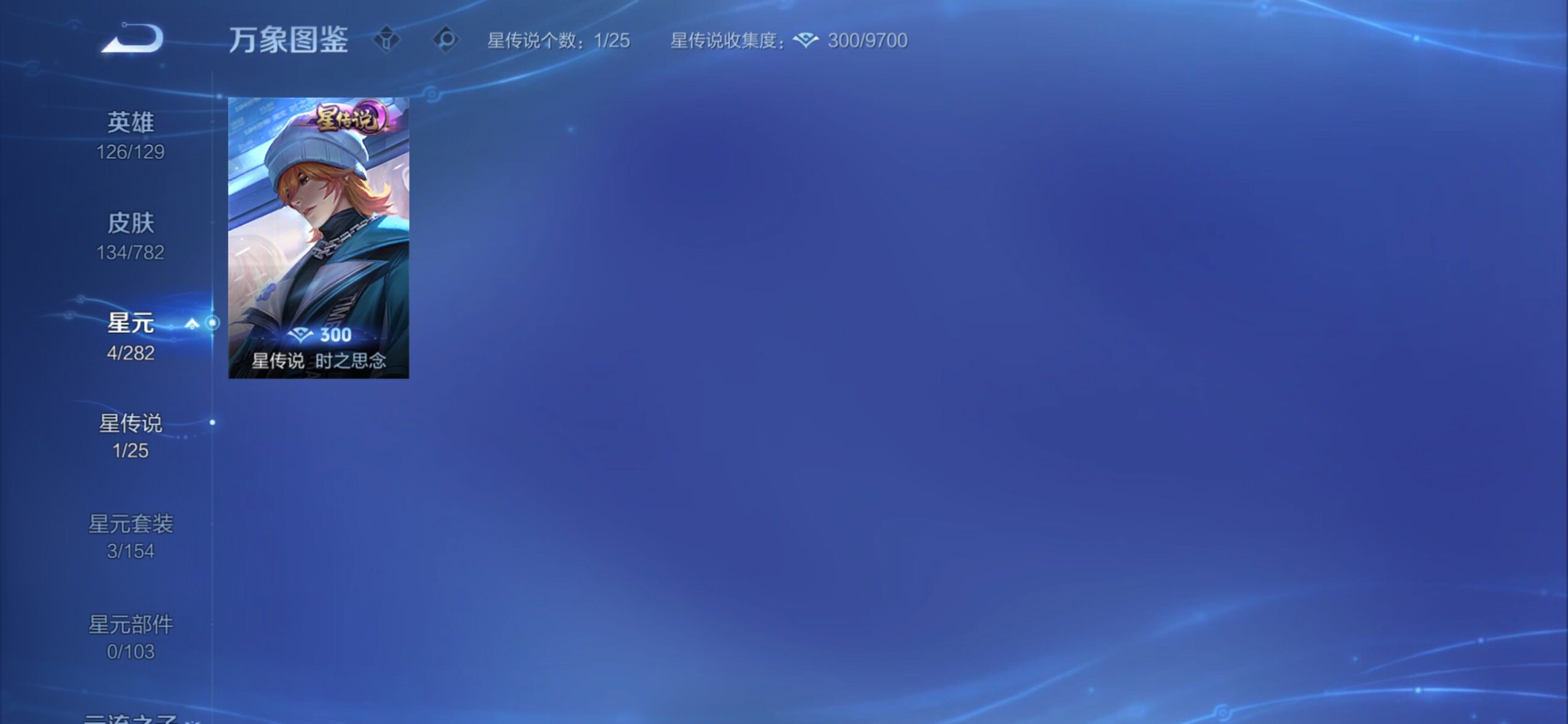 WZCMY4193192王者荣耀账号详情图9 WZCMY4193192王者荣耀账号详情图9