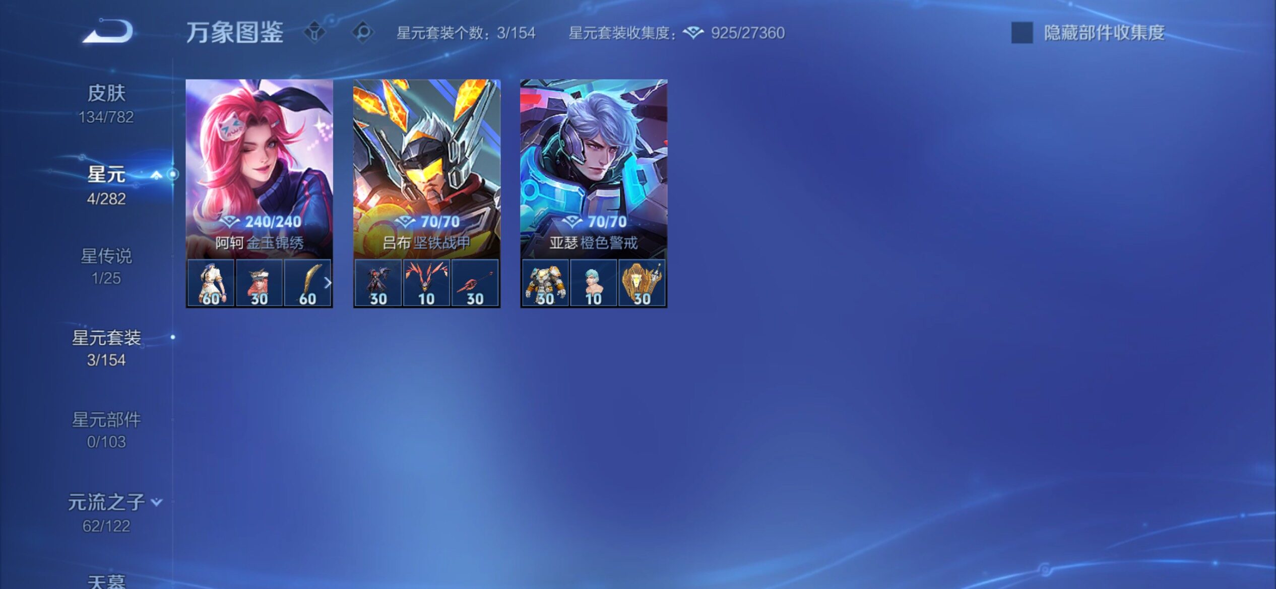 WZCMY4193192王者荣耀账号详情图10 WZCMY4193192王者荣耀账号详情图10