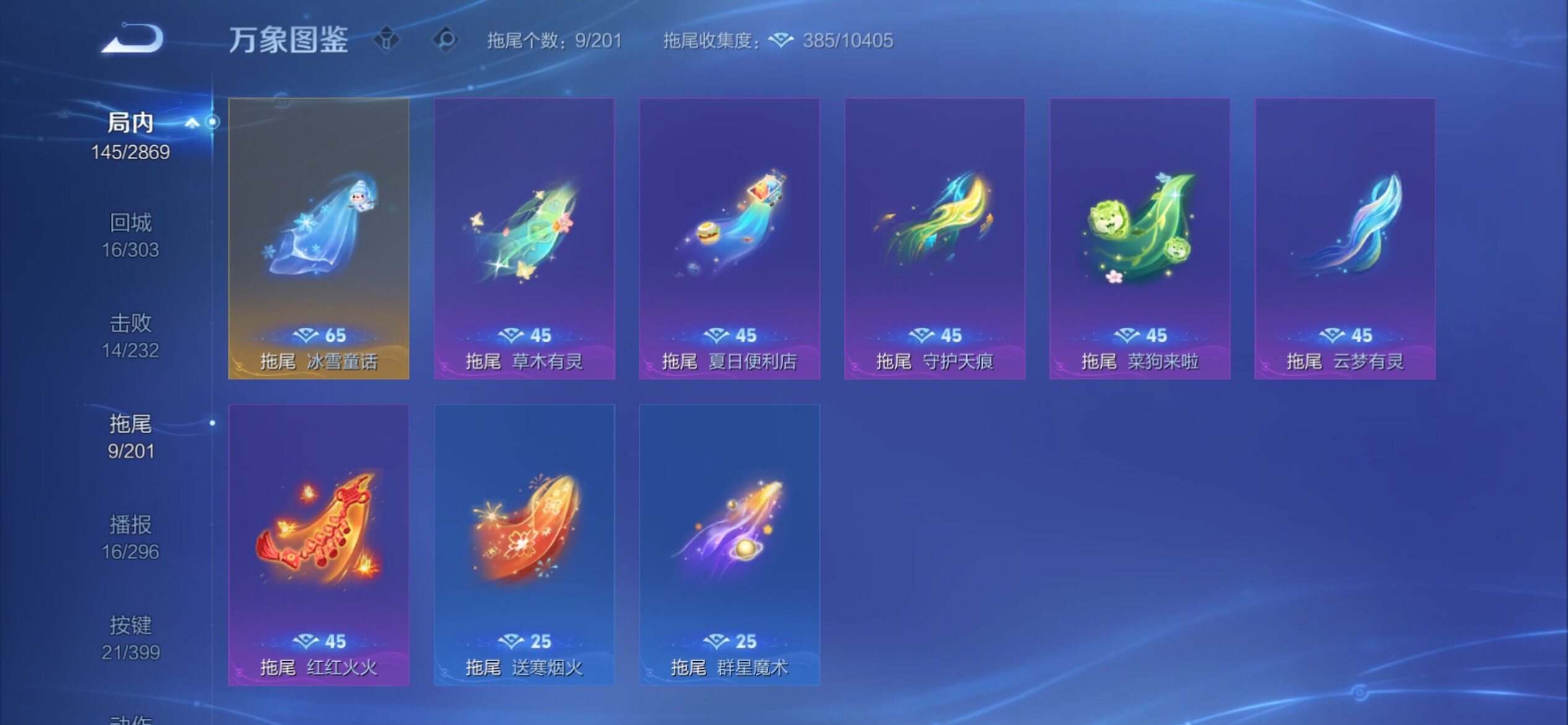 WZCMY4193192王者荣耀账号详情图11 WZCMY4193192王者荣耀账号详情图11