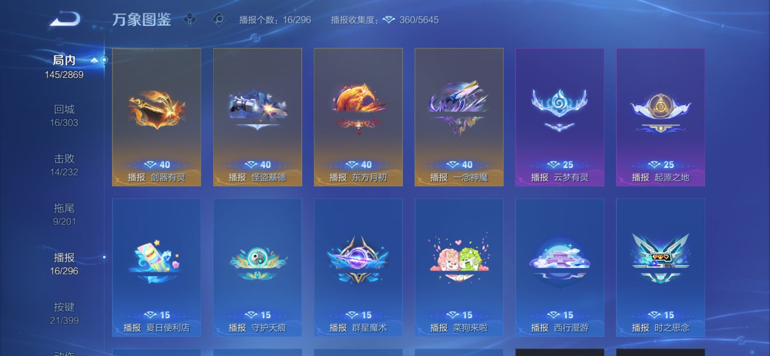 WZCMY4193192王者荣耀账号详情图12 WZCMY4193192王者荣耀账号详情图12