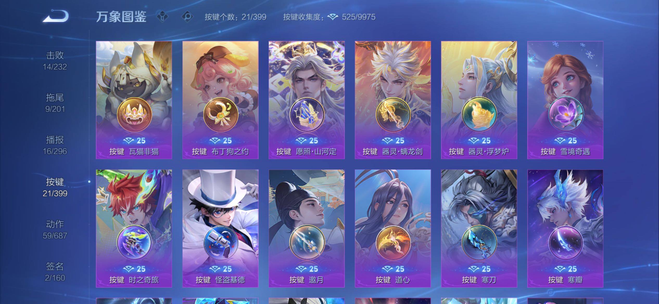 WZCMY4193192王者荣耀账号详情图13 WZCMY4193192王者荣耀账号详情图13