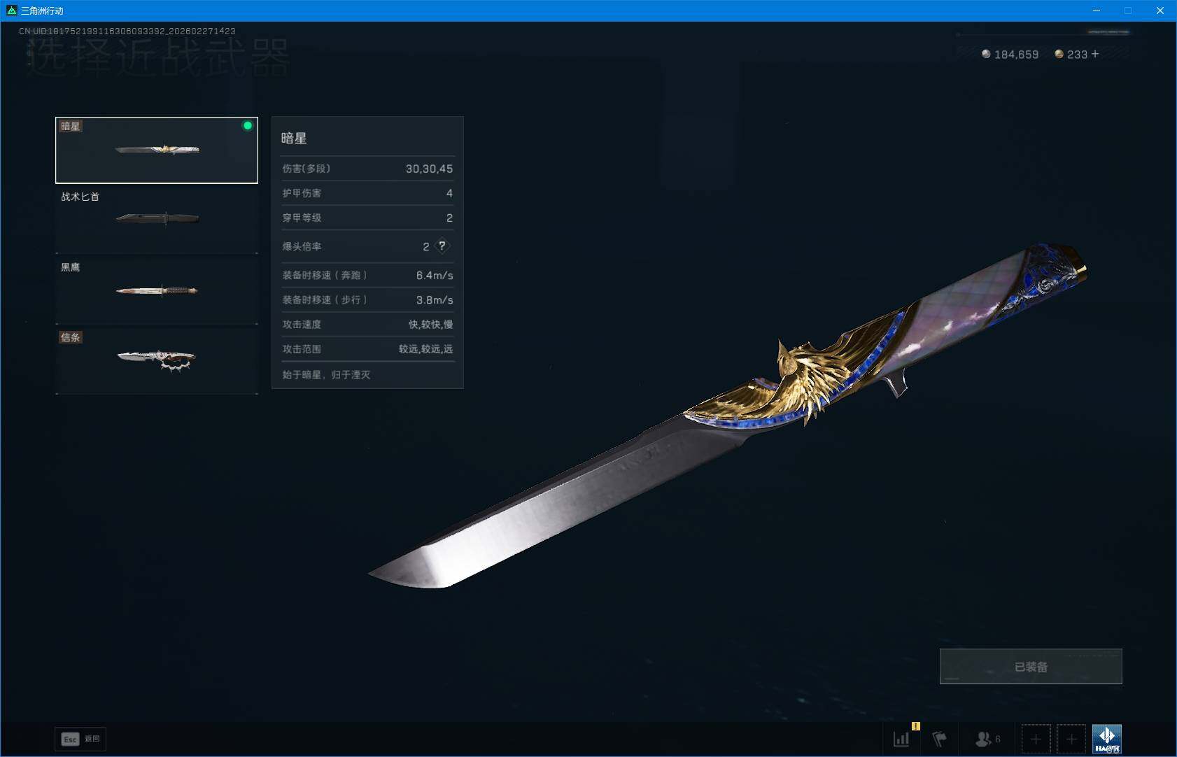 SJZQM454866三角洲行动账号详情图12