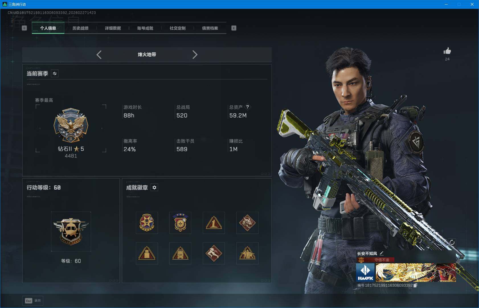 SJZQM454866三角洲行动账号详情图7