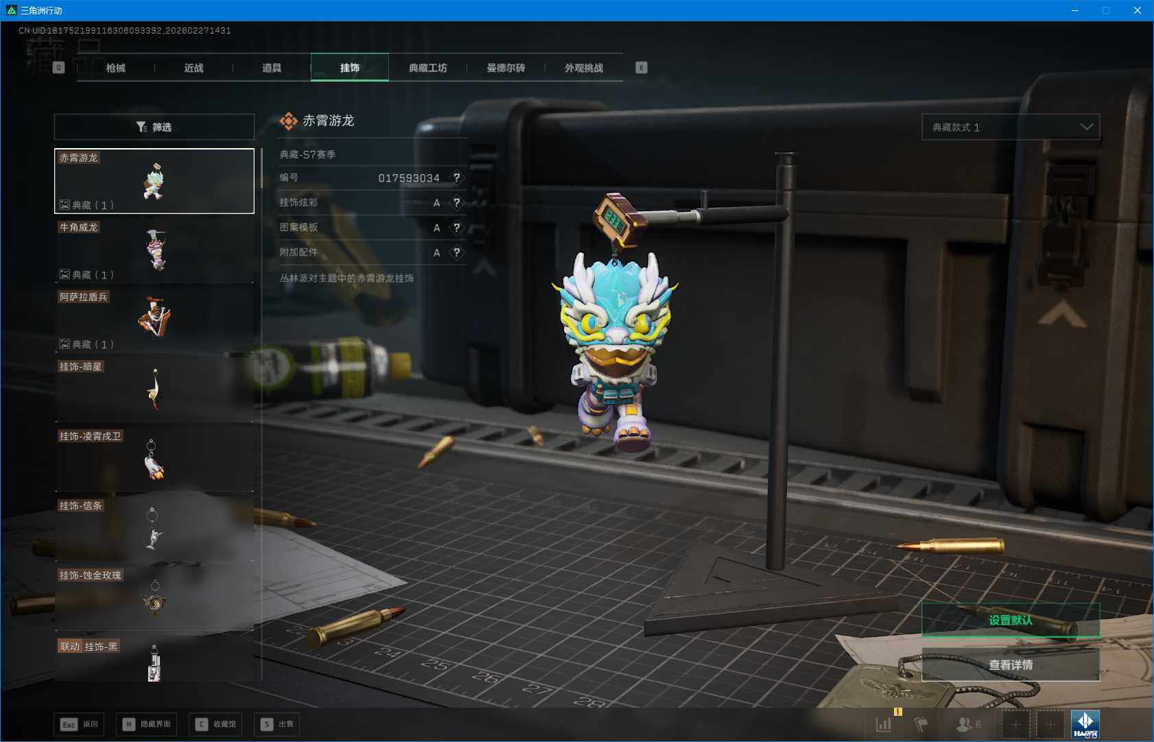 SJZQM454866三角洲行动账号详情图16