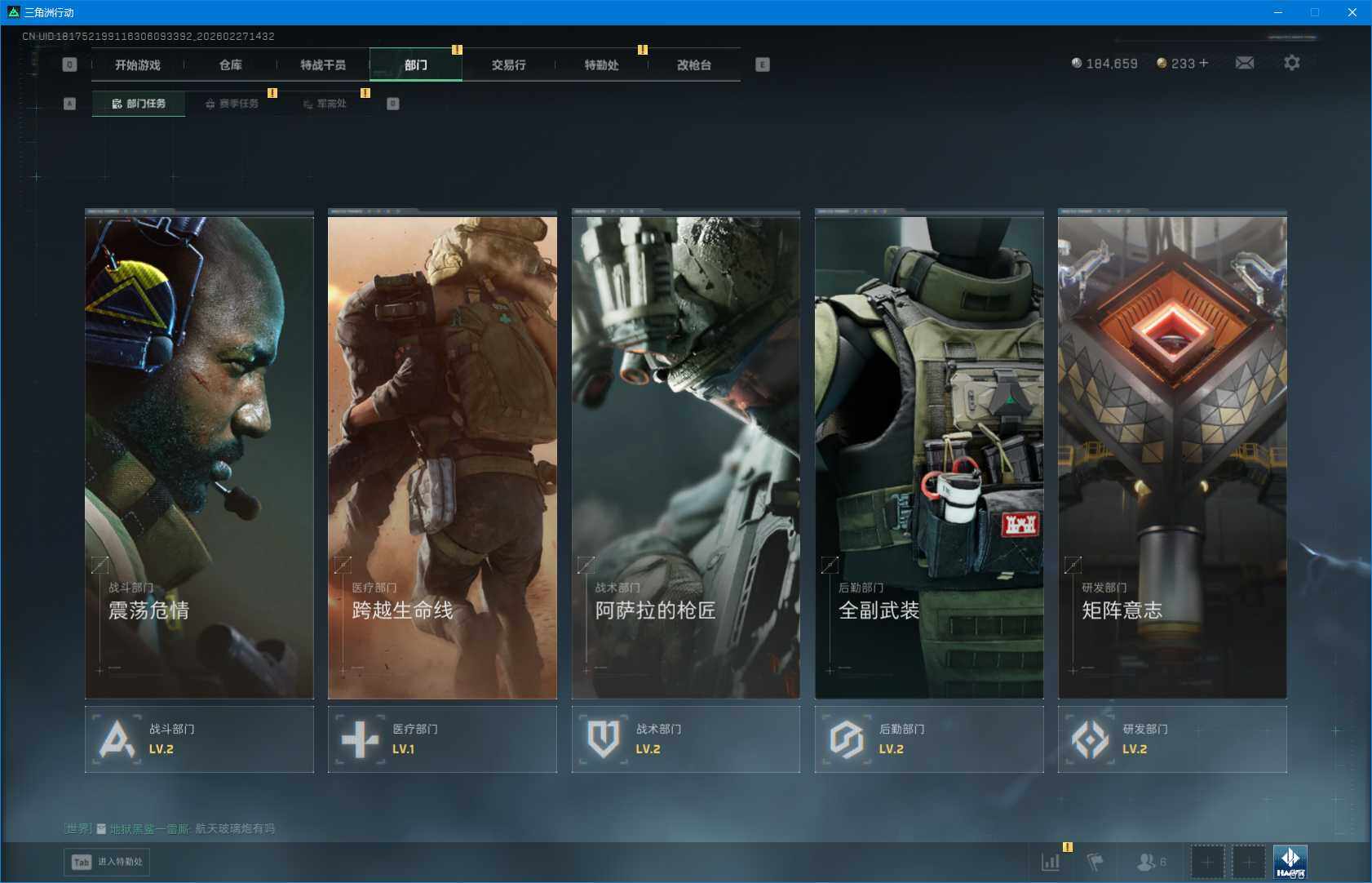 SJZQM454866三角洲行动账号详情图17