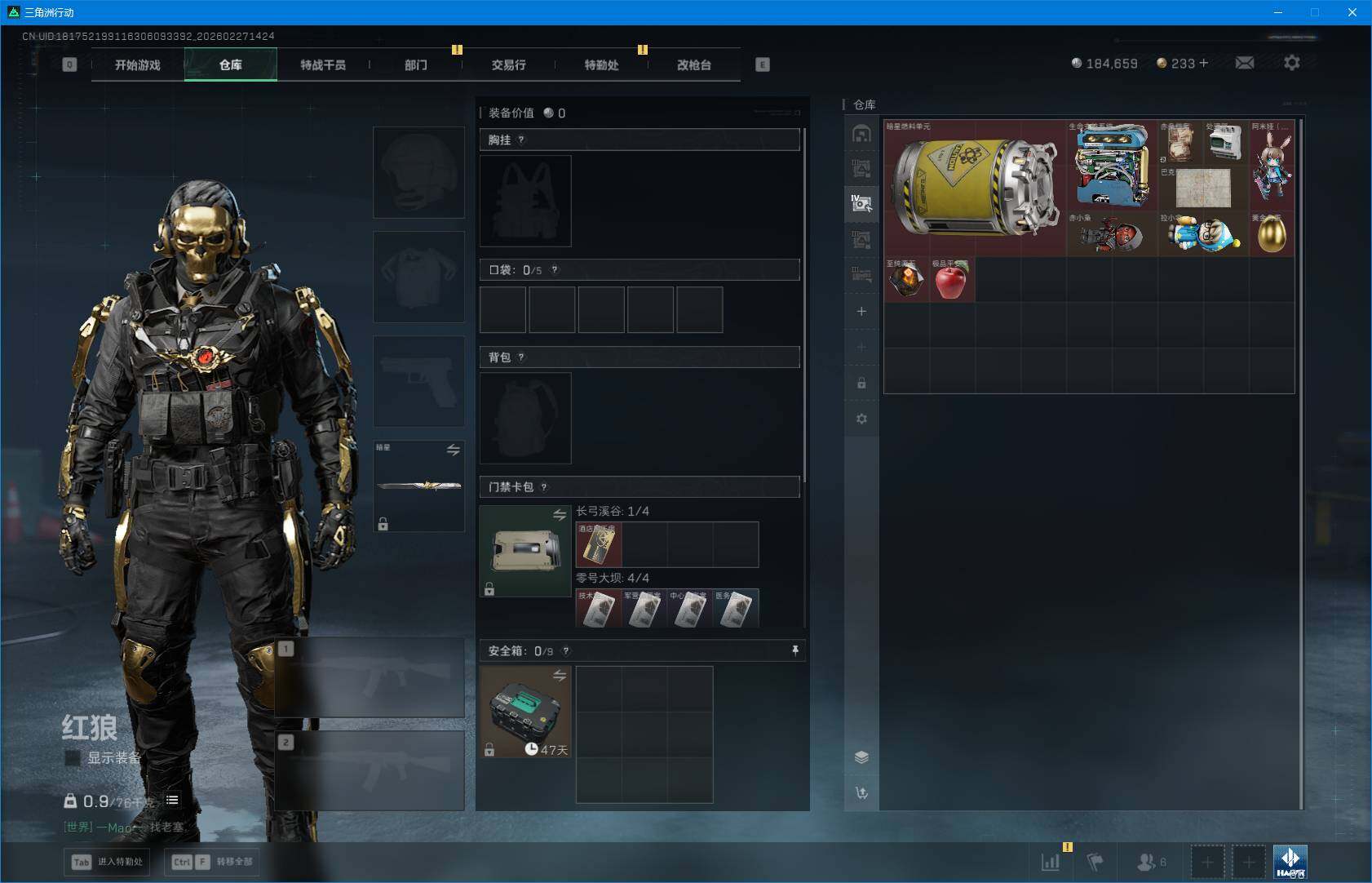 SJZQM454866三角洲行动账号详情图9