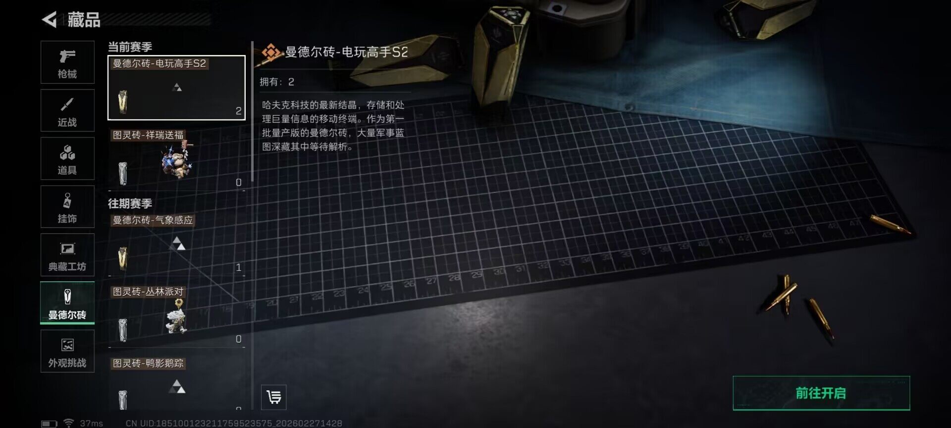 SJZEY454853三角洲行动账号详情图17