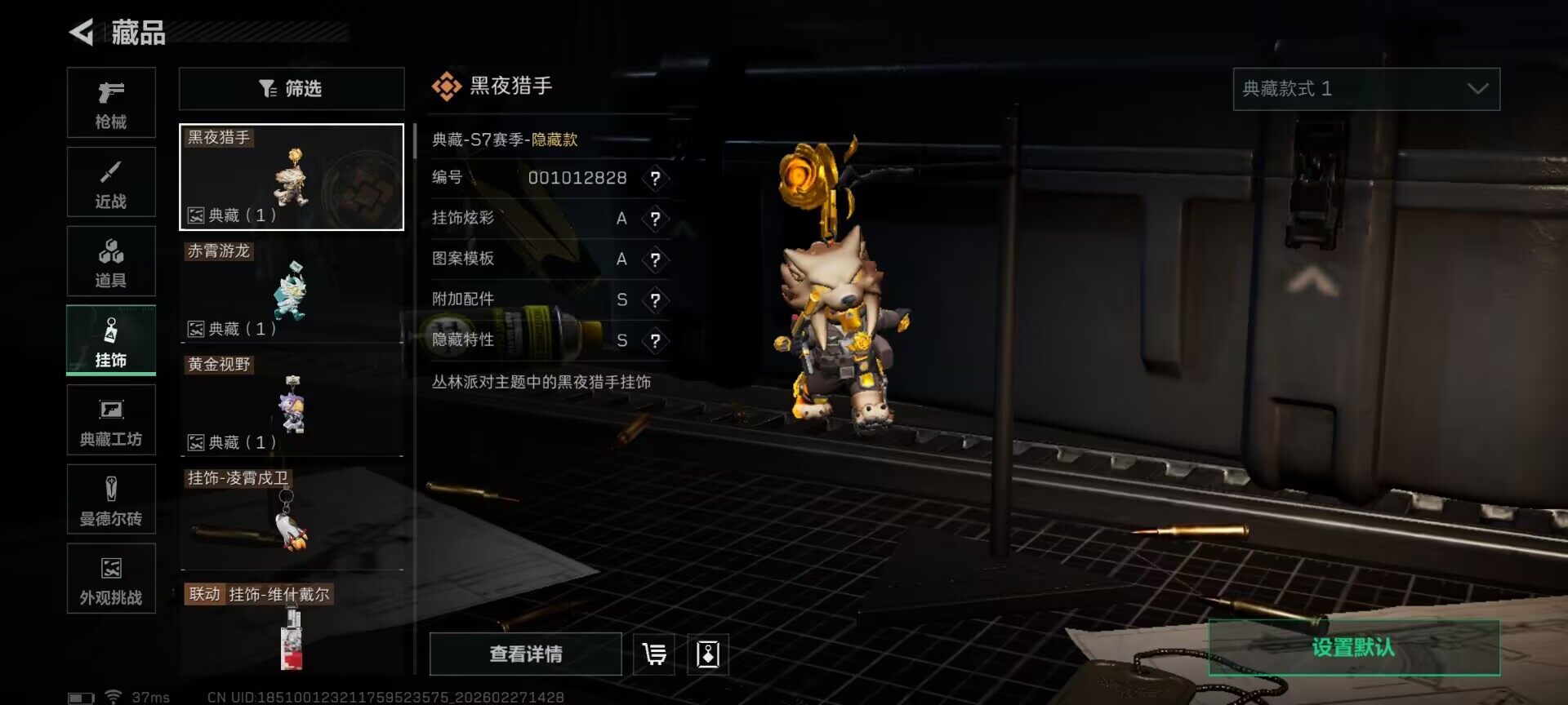 SJZEY454853三角洲行动账号详情图22