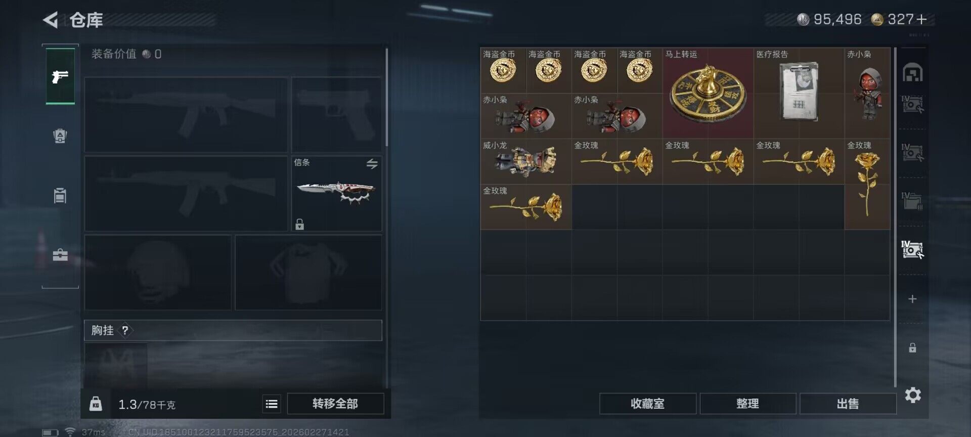 SJZEY454853三角洲行动账号详情图13