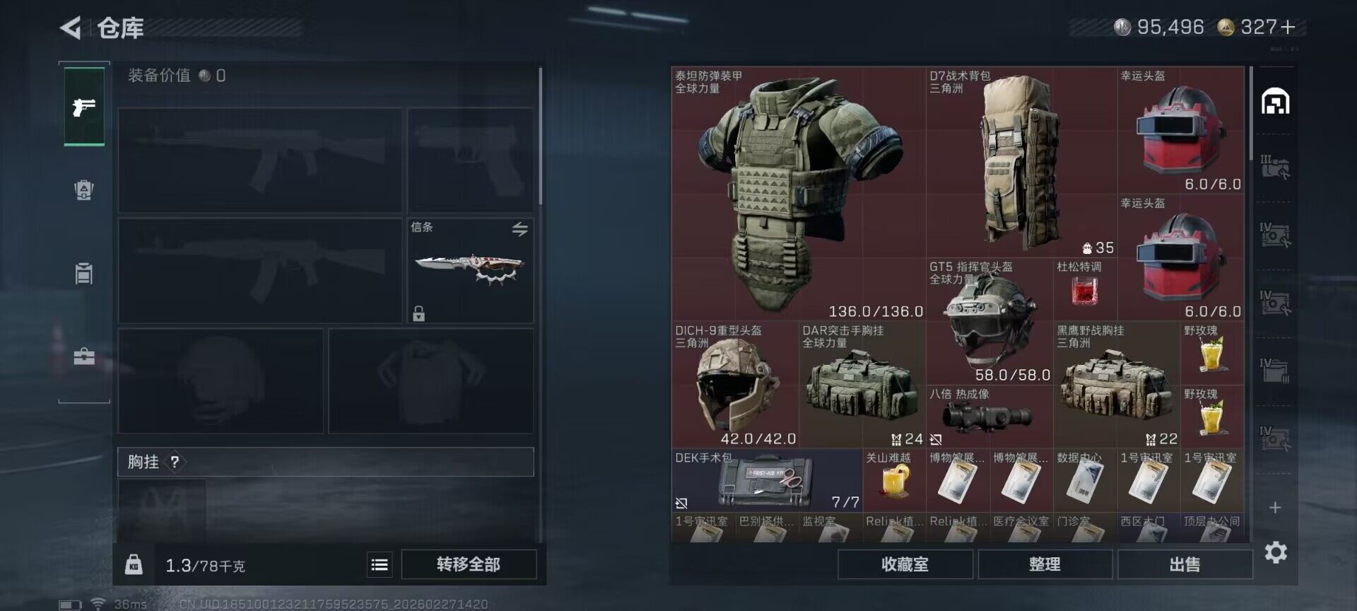 SJZEY454853三角洲行动账号详情图12