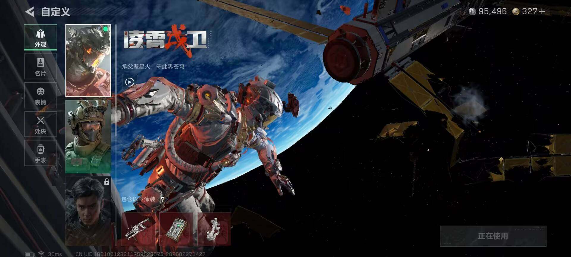 SJZEY454853三角洲行动账号详情图8