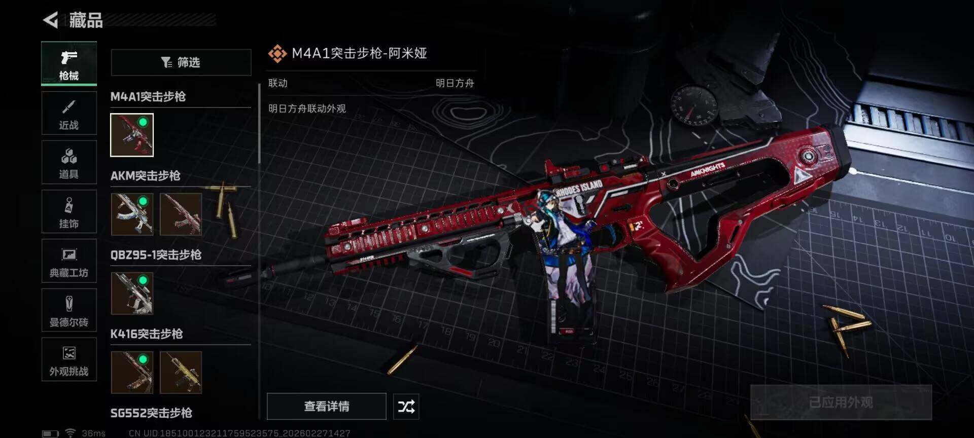 SJZEY454853三角洲行动账号详情图25