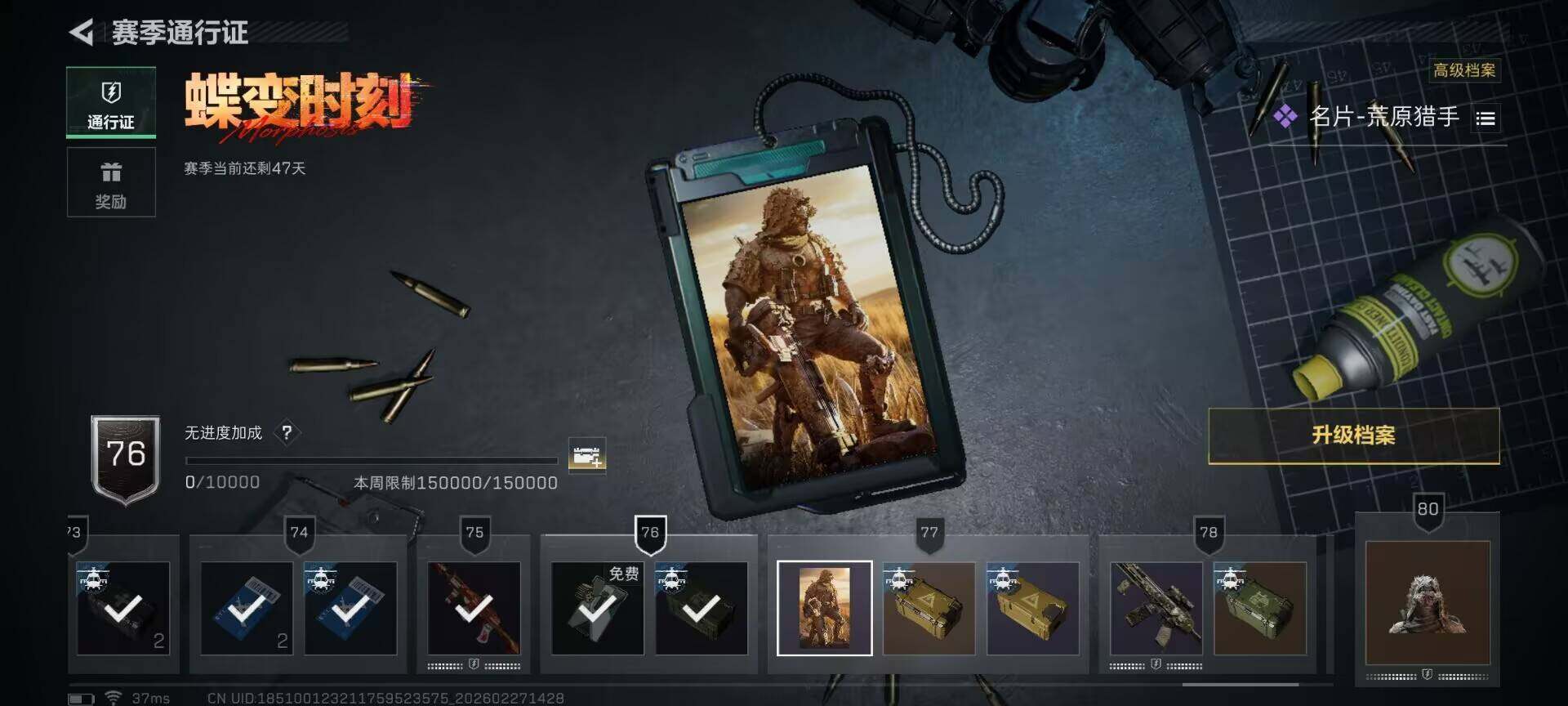 SJZEY454853三角洲行动账号详情图26