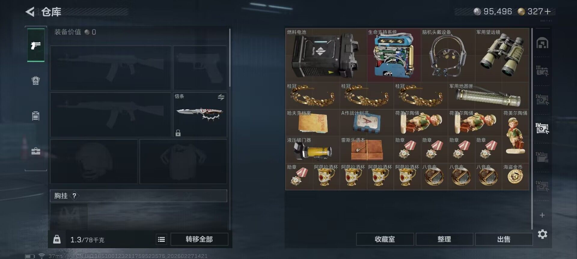 SJZEY454853三角洲行动账号详情图15