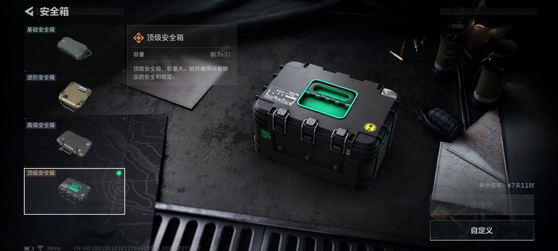 SJZEY454853三角洲行动账号详情图16