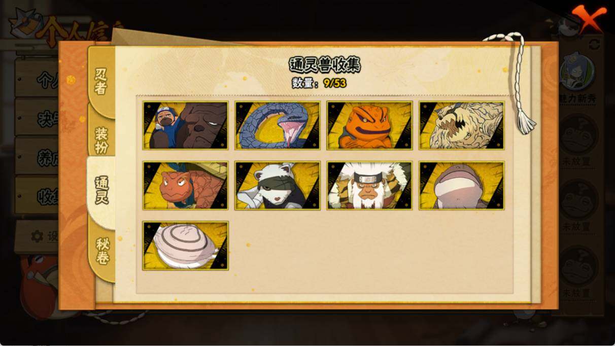 HYEY416248火影忍者账号详情图5