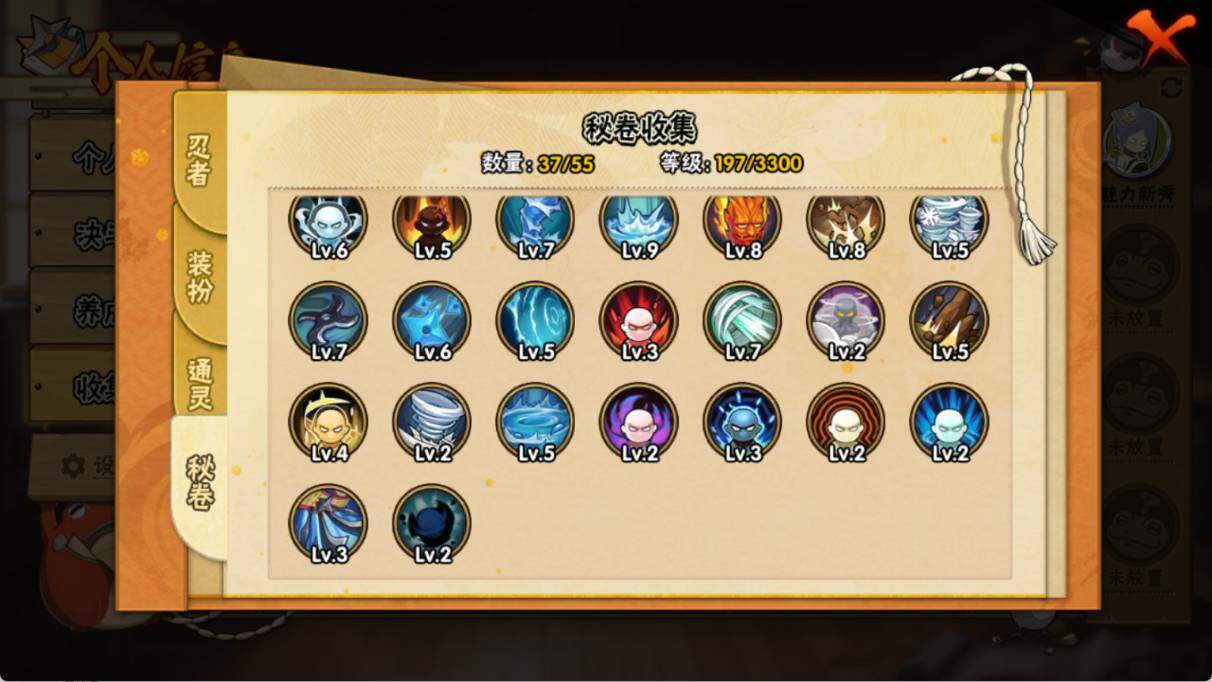 HYEY416248火影忍者账号详情图6