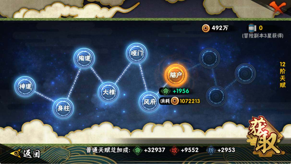 HYEY416248火影忍者账号详情图7