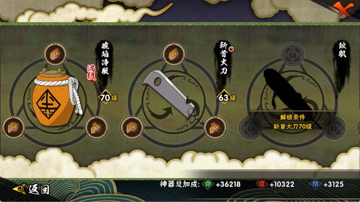 HYEY416248火影忍者账号详情图8