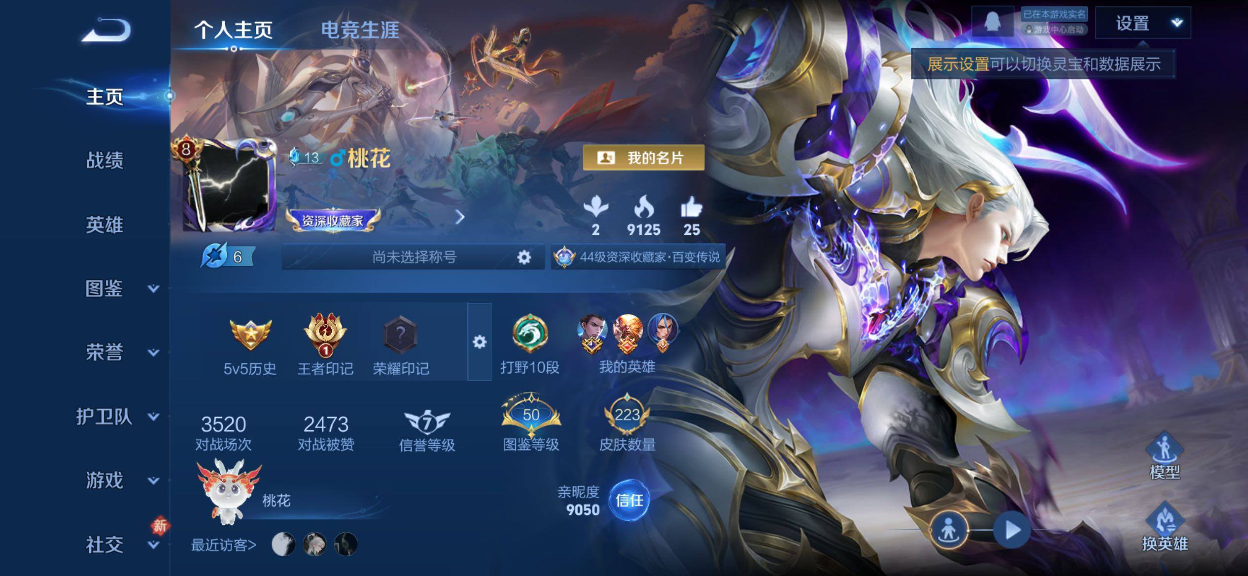 WZCMY4195175王者荣耀账号详情图2