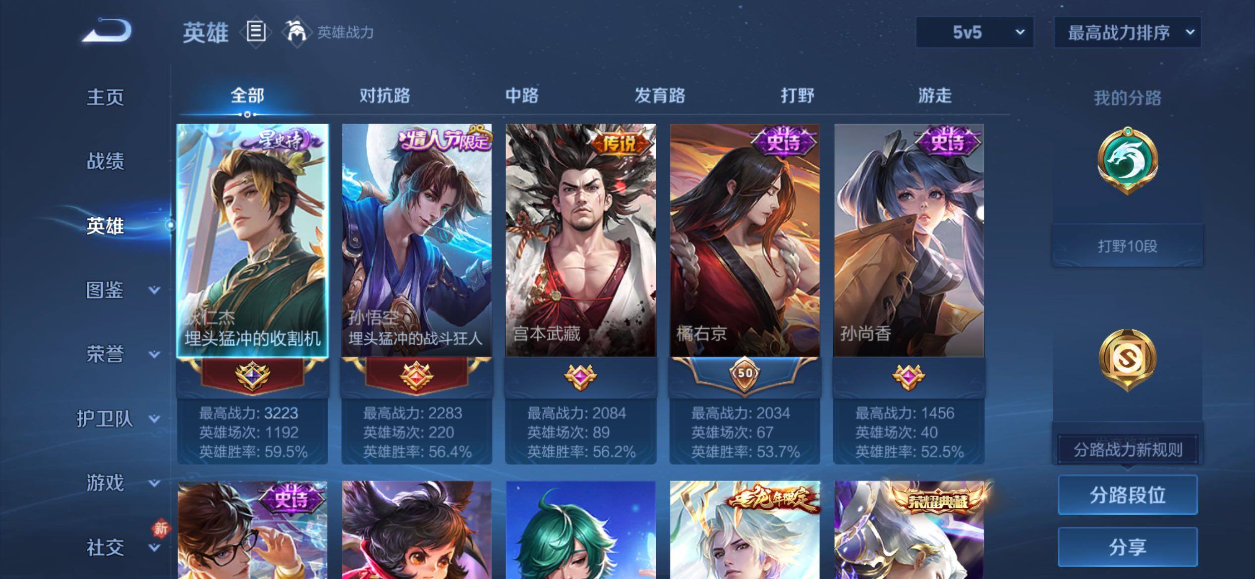 WZCMY4195175王者荣耀账号详情图3