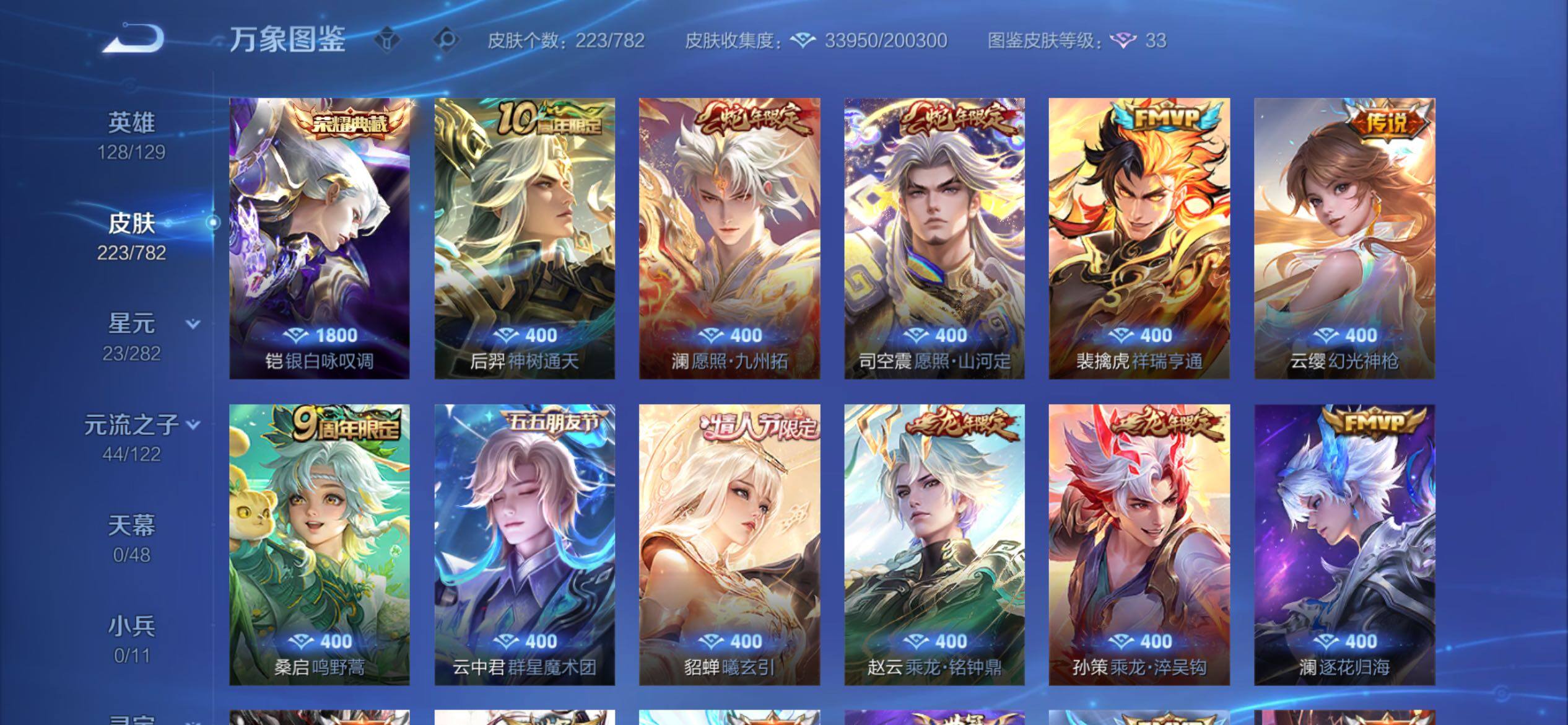 WZCMY4195175王者荣耀账号详情图6