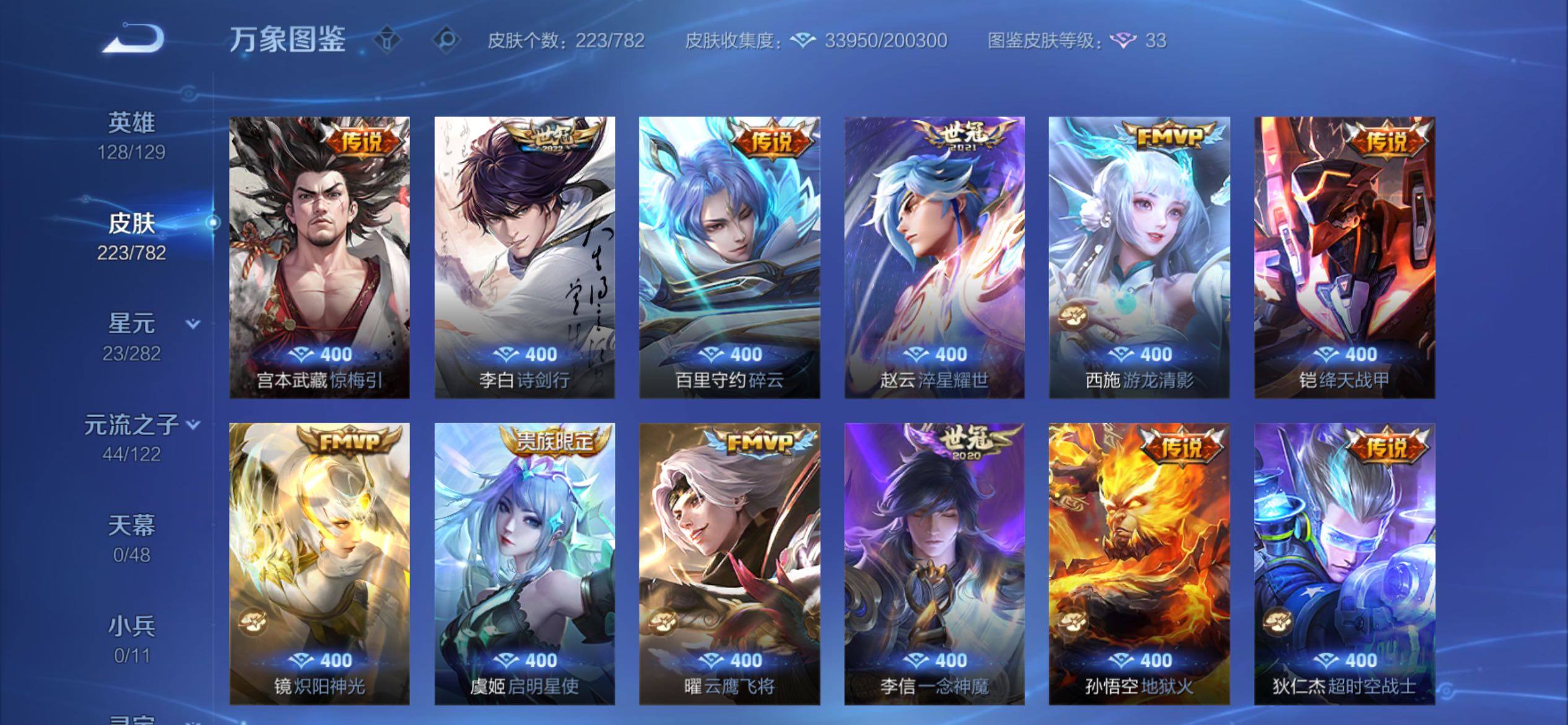 WZCMY4195175王者荣耀账号详情图7