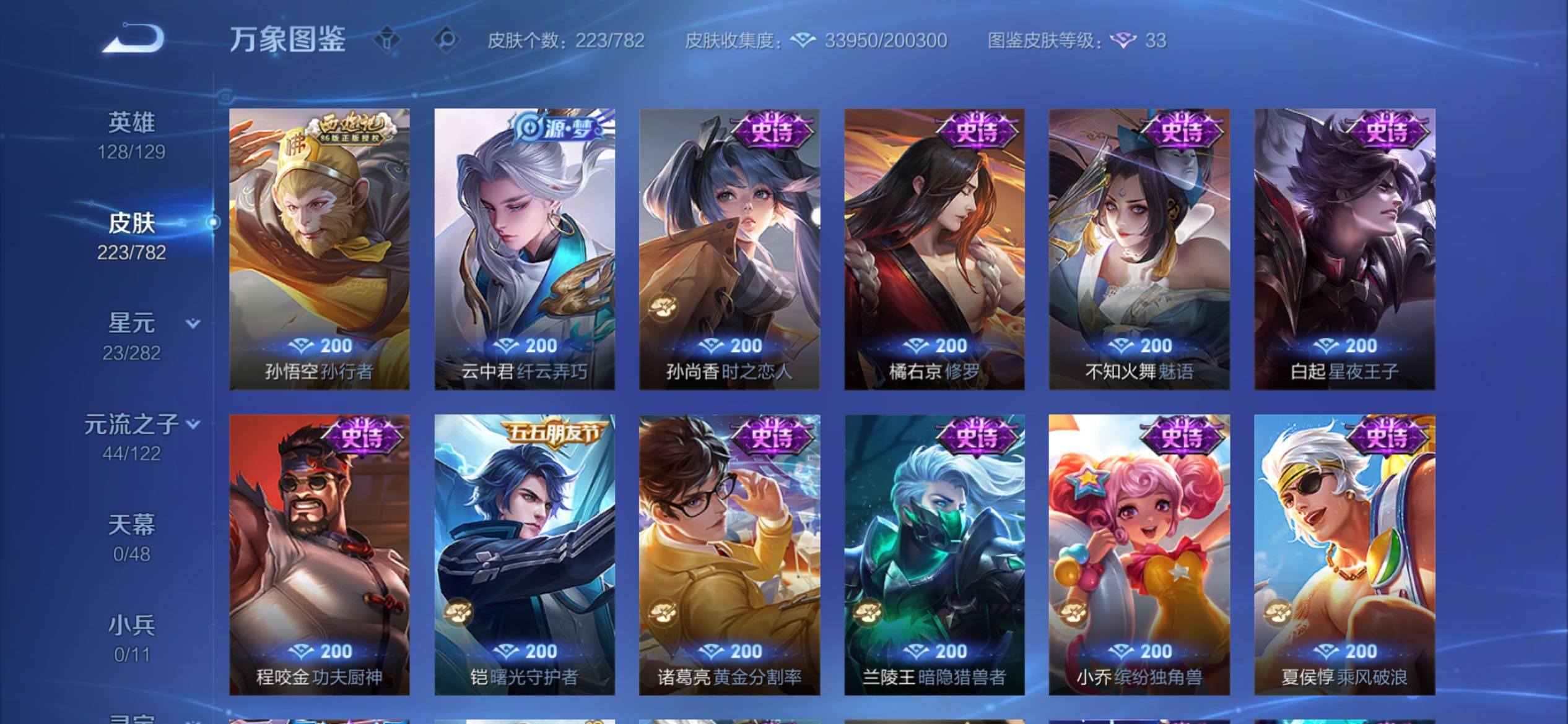 WZCMY4195175王者荣耀账号详情图10