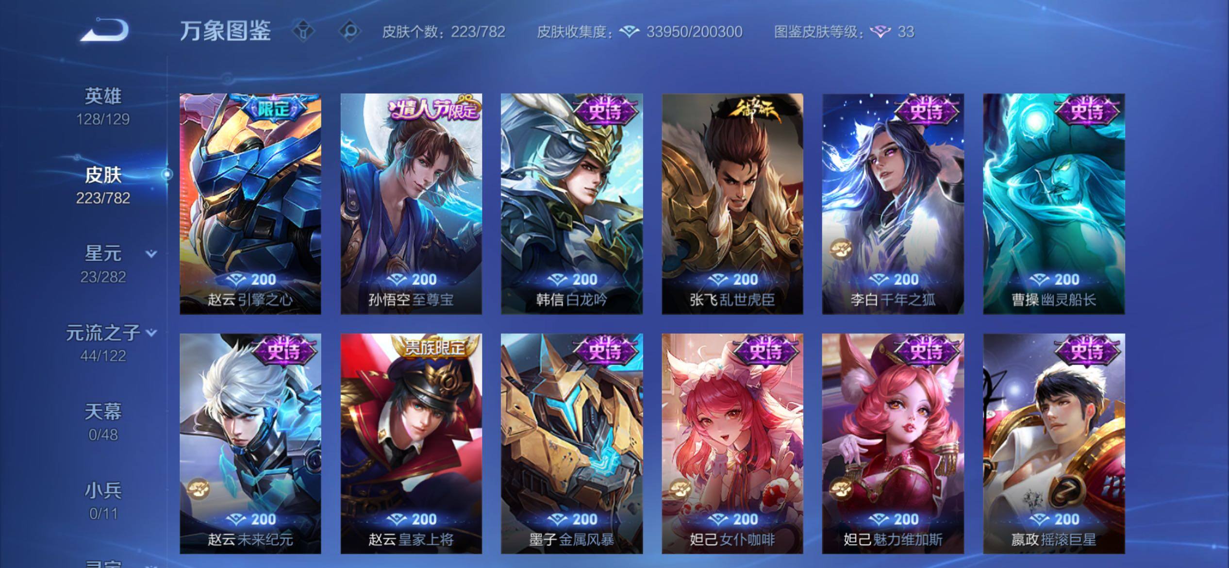 WZCMY4195175王者荣耀账号详情图11