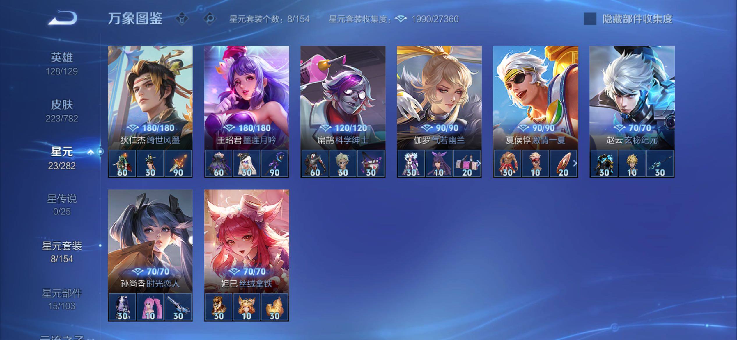 WZCMY4195175王者荣耀账号详情图12