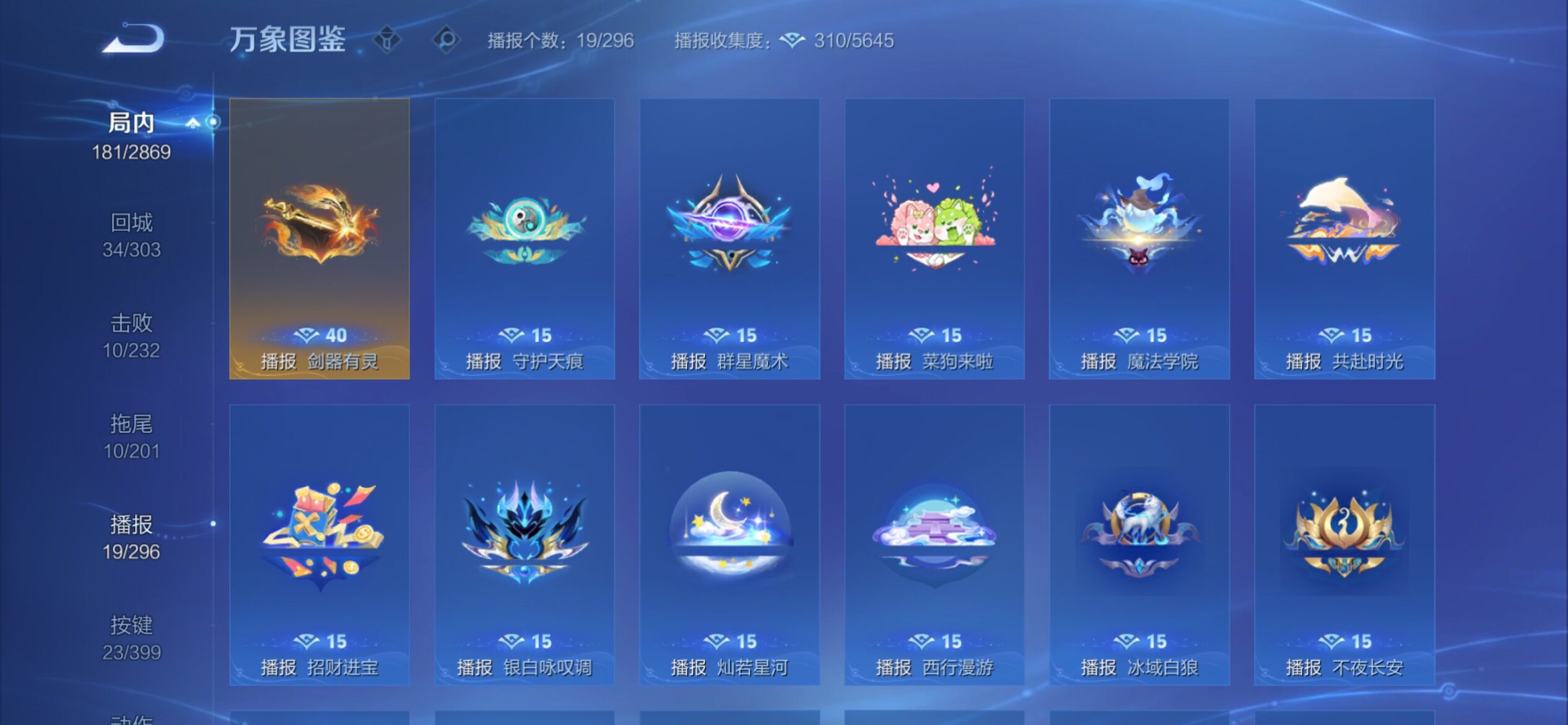 WZCMY4195175王者荣耀账号详情图13