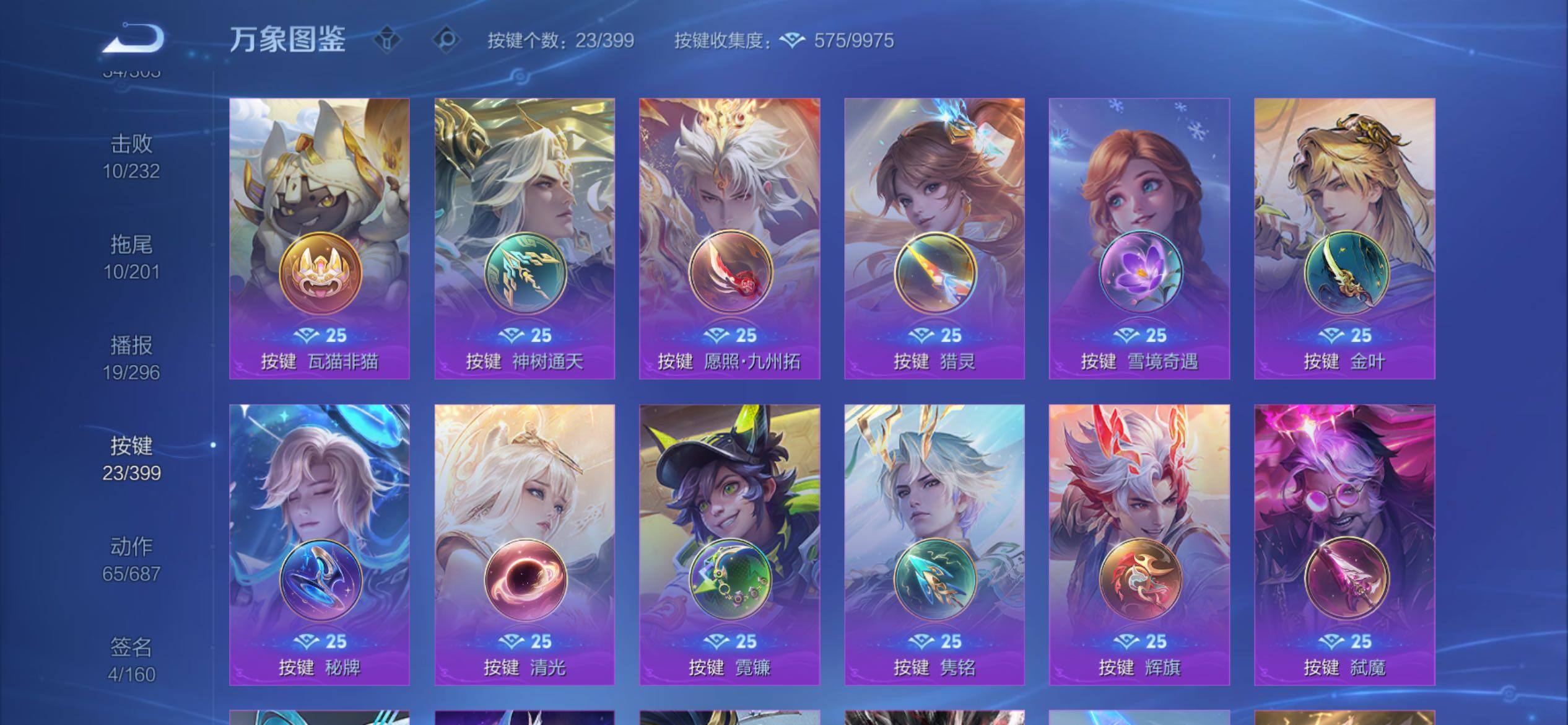 WZCMY4195175王者荣耀账号详情图14