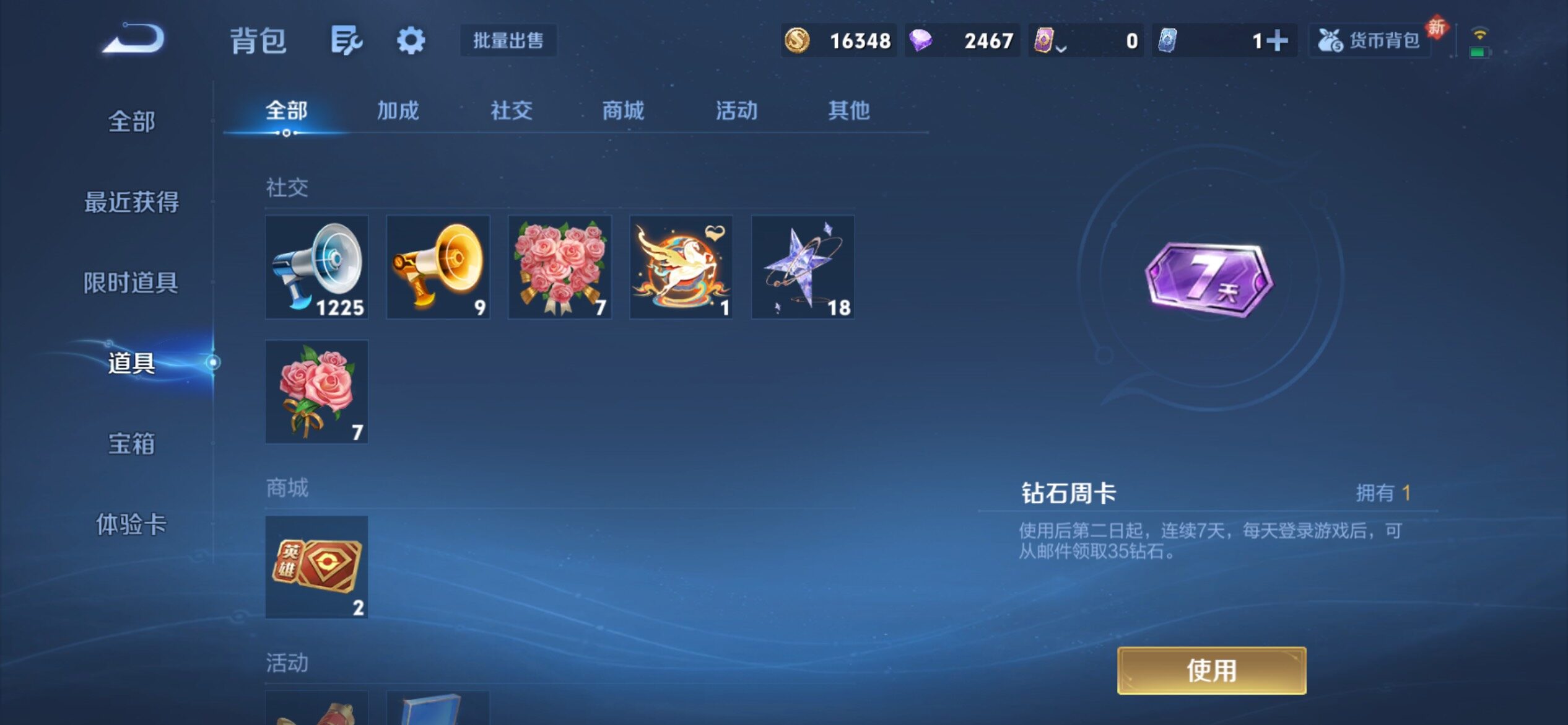 WZCMY4195175王者荣耀账号详情图16