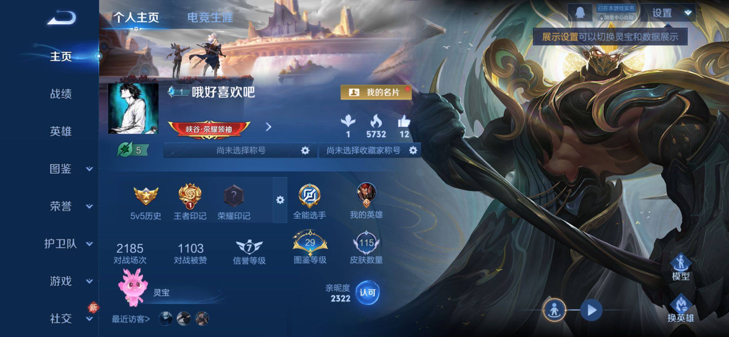 WZCMY4193224王者荣耀账号详情图2