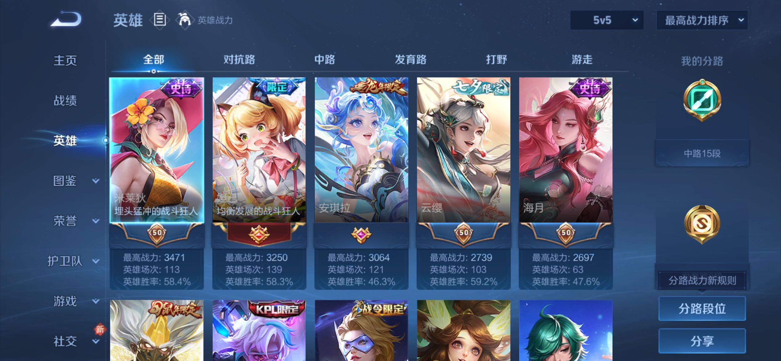 WZCMY4193224王者荣耀账号详情图3