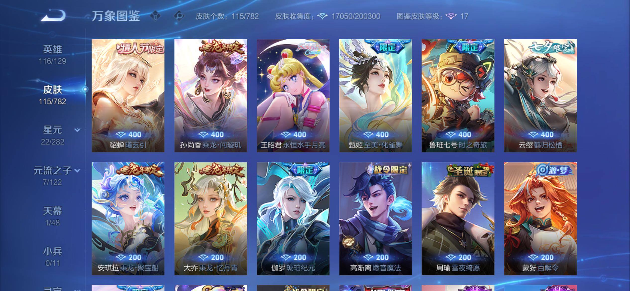 WZCMY4193224王者荣耀账号详情图6