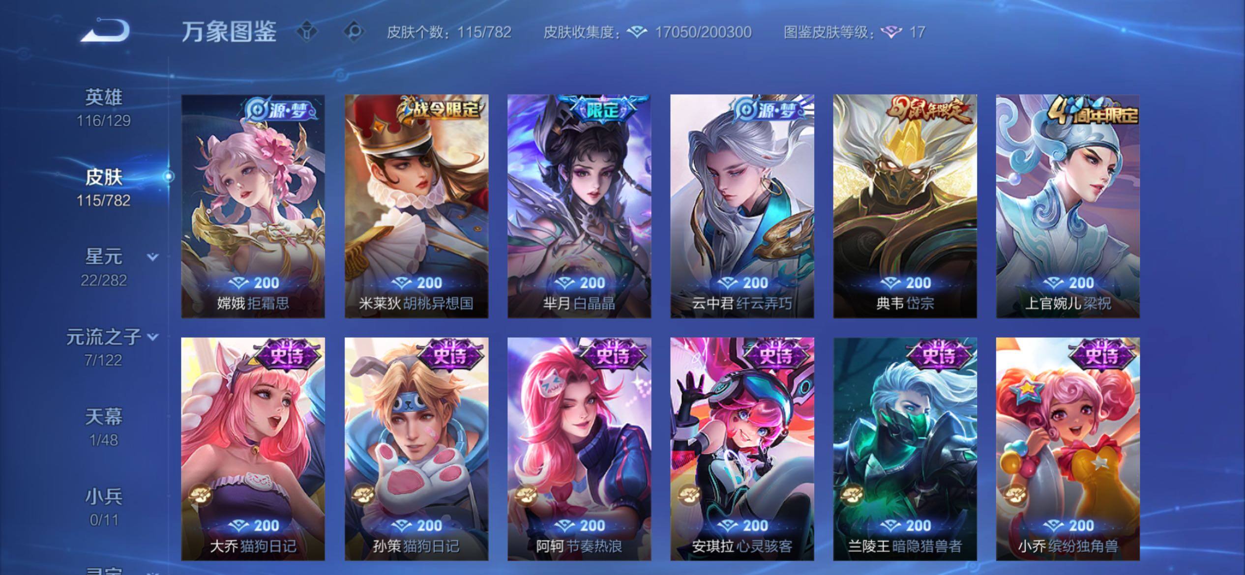 WZCMY4193224王者荣耀账号详情图8