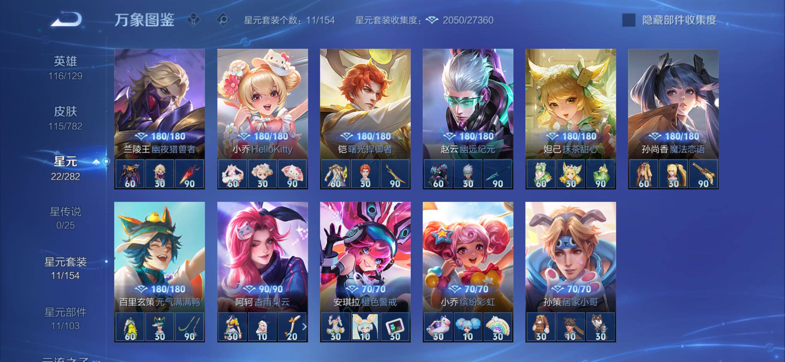 WZCMY4193224王者荣耀账号详情图9