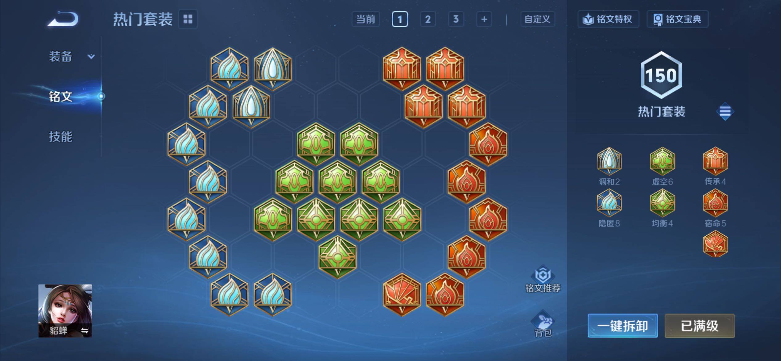 WZCMY4193224王者荣耀账号详情图13