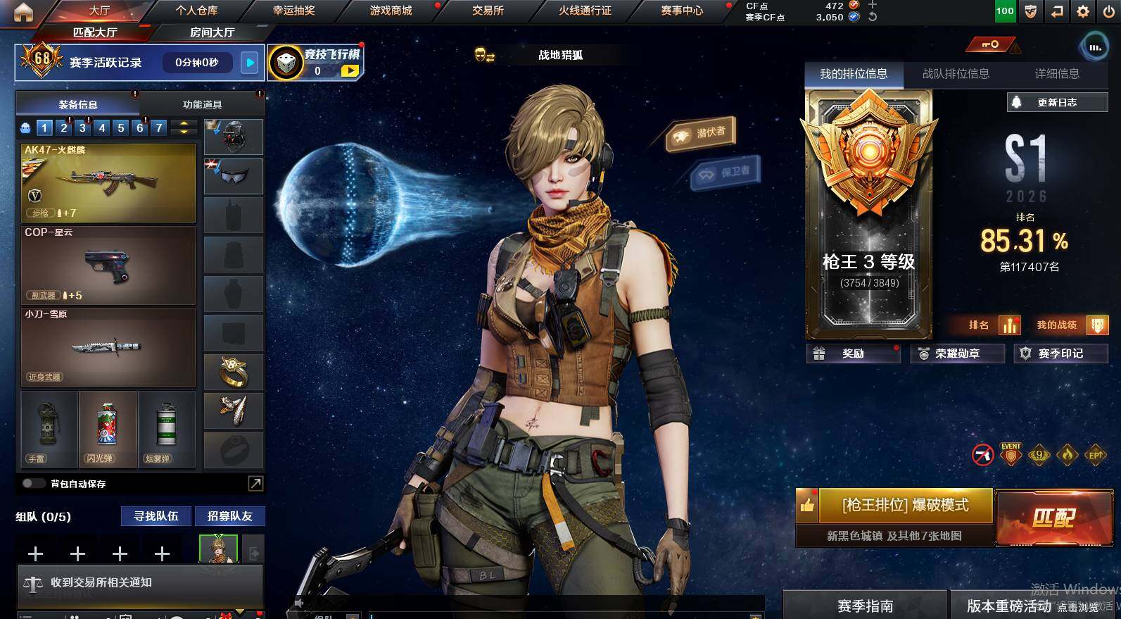 CFCMW450616穿越火线账号详情图3