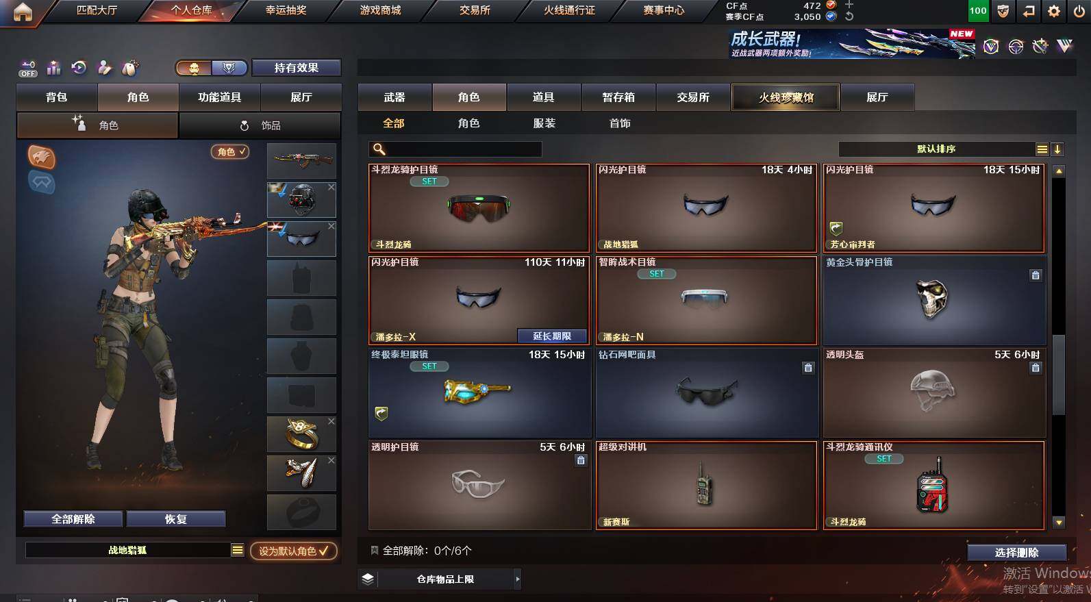 CFCMW450616穿越火线账号详情图4