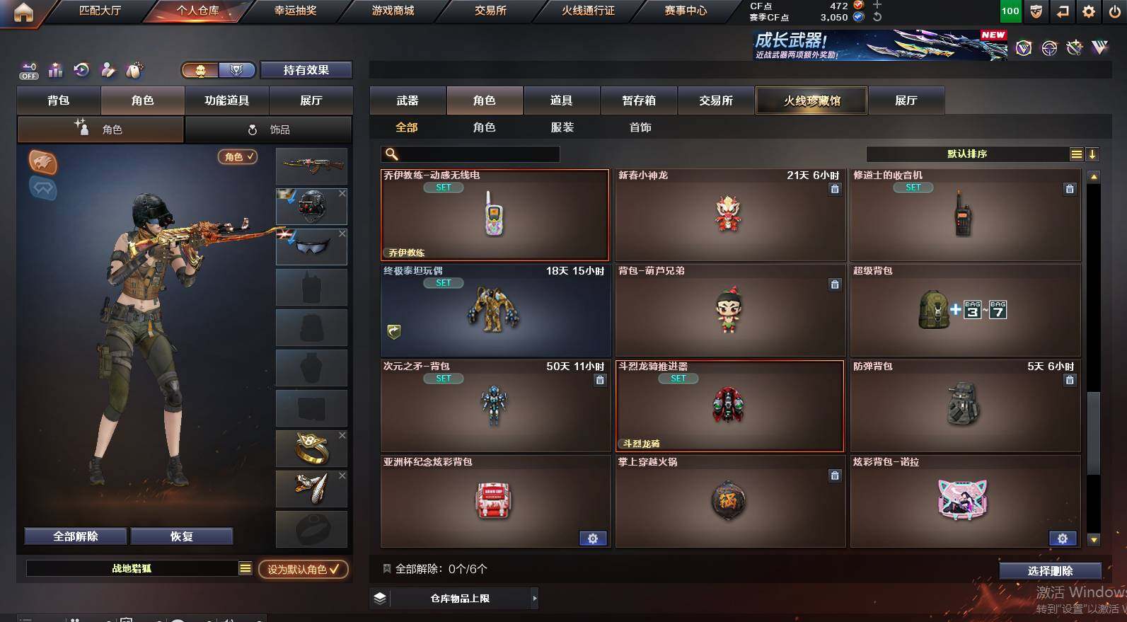 CFCMW450616穿越火线账号详情图5